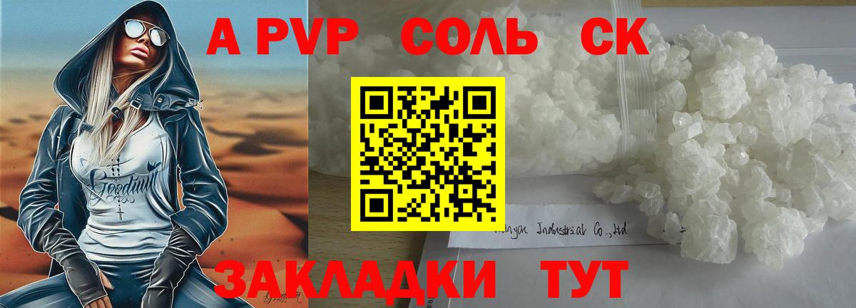 А ПВП кристаллы Шахты