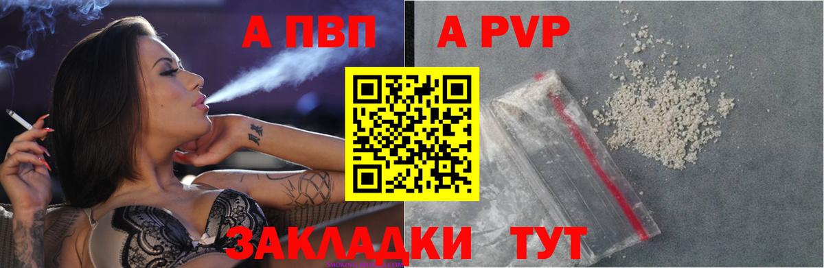 Alpha PVP мука  А ПВП Соль  Шахты  Вход с VPN 