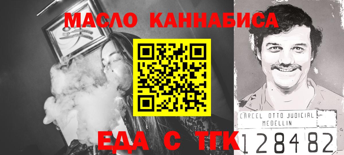 Cannafood конопля  Вход с VPN  Шахты 