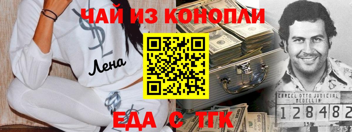 Печенье с ТГК марихуана Шахты