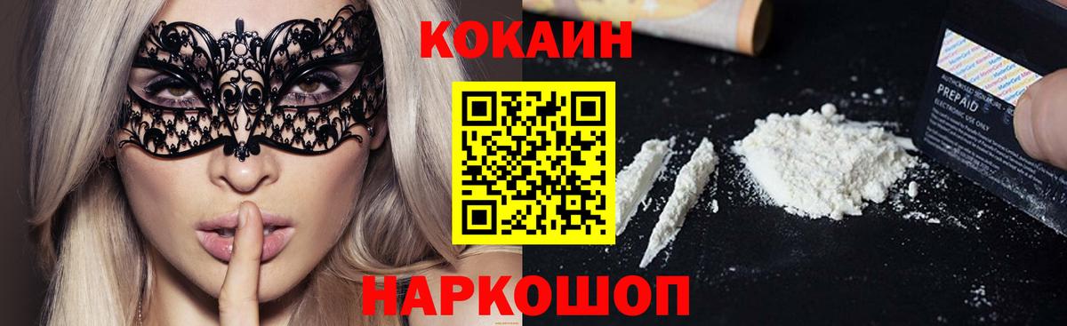 Кокаин Columbia  COCAIN  COCAIN Columbia  купить наркотики цена  Вход с VPN  Шахты 