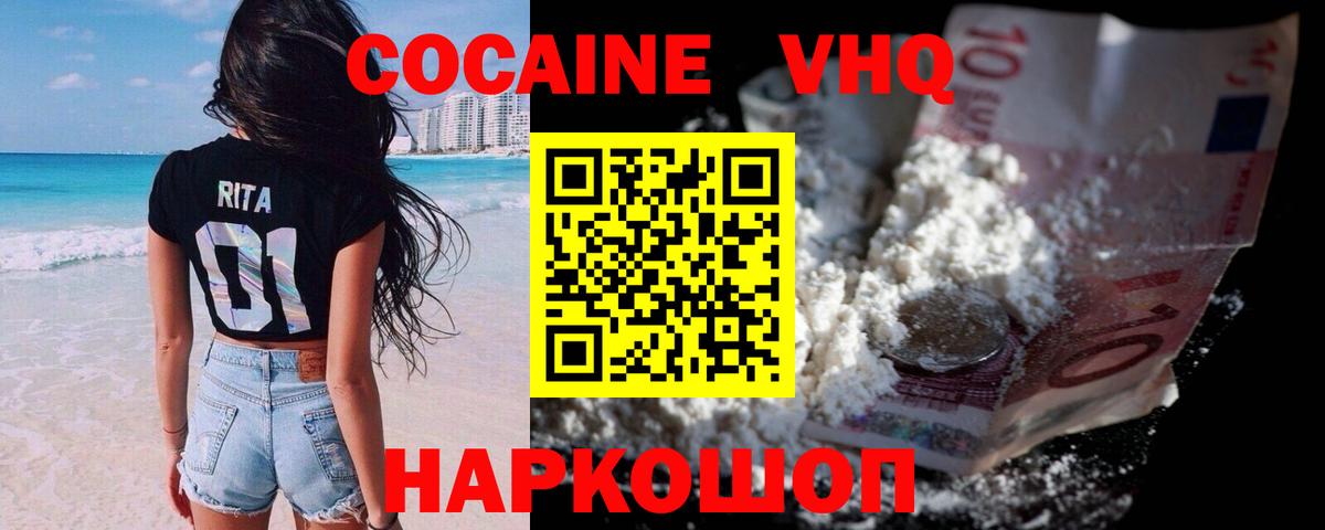 Cocaine Колумбийский Шахты