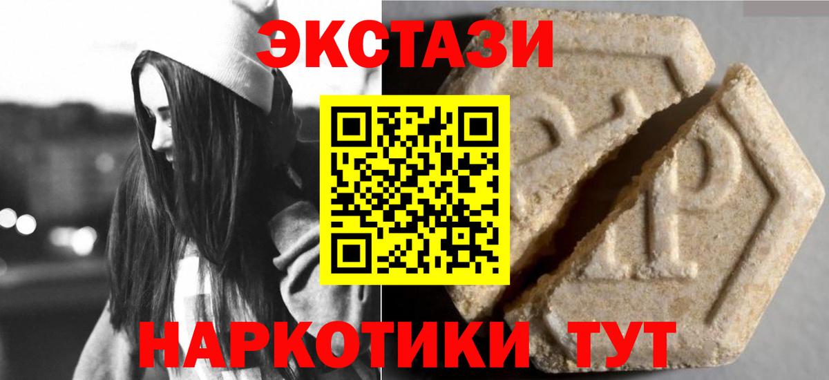 Экстази бентли  Ecstasy  Шахты  Экстази ешки  Вход с VPN 