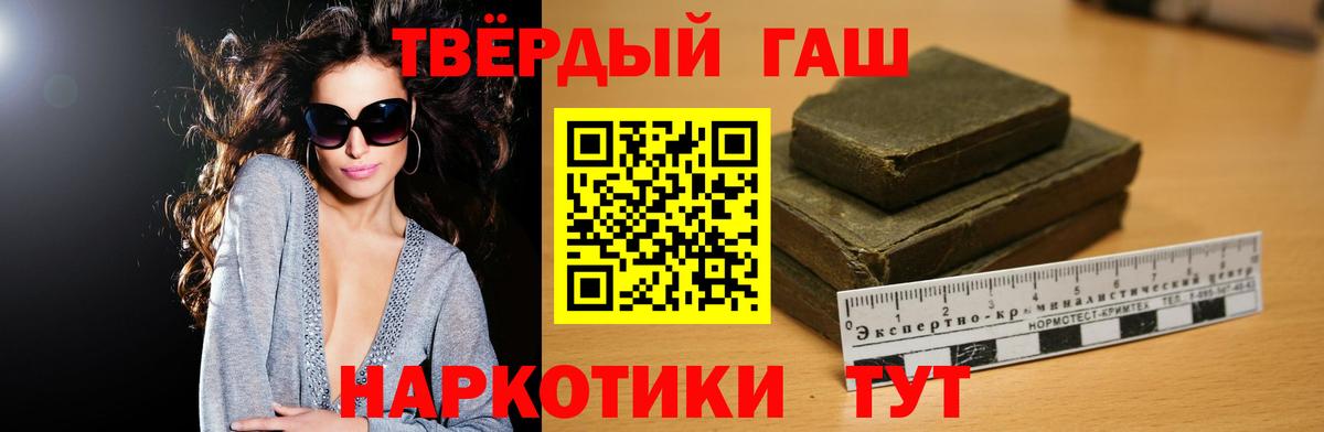 Гашиш Premium  Гашиш hashish  Вход с VPN  Шахты 