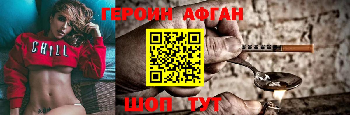 Героин  Вход с VPN  Шахты  ГЕРОИН герыч 
