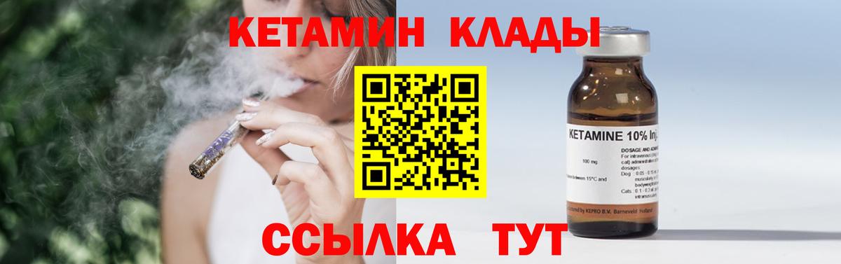 Шахты  Кетамин VHQ  Вход с VPN 