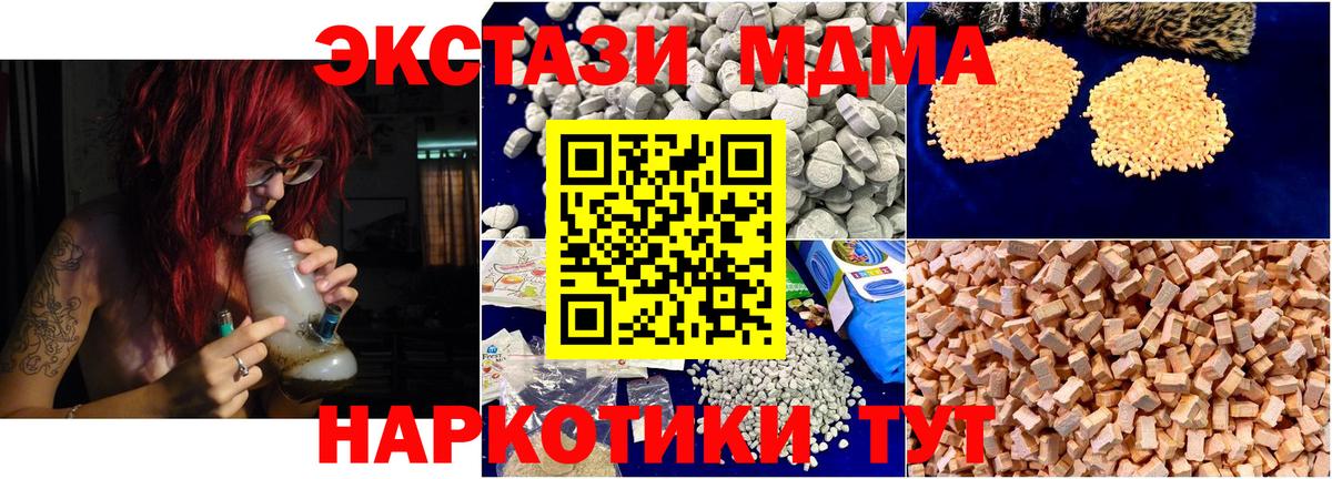 МДМА VHQ  МДМА  Шахты  Вход с VPN  MDMA молли 