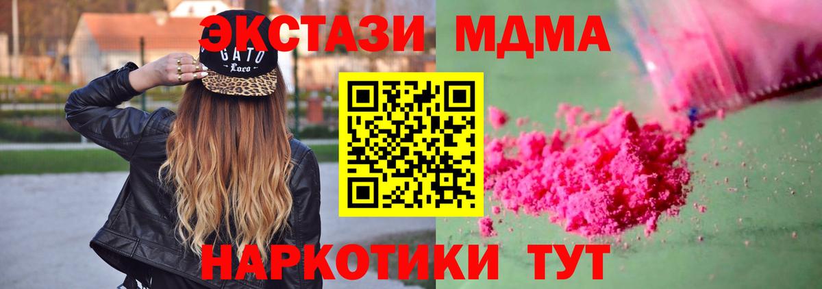 MDMA молли Шахты