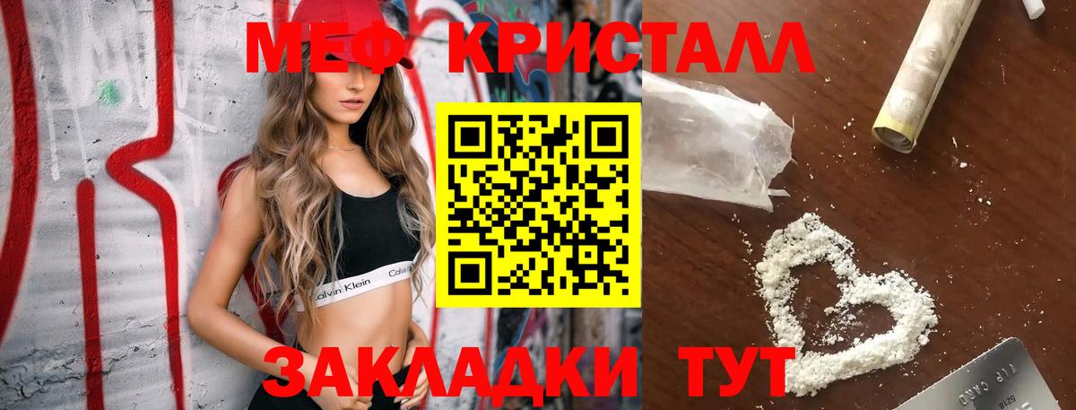 Мефедрон mephedrone  МЯУ-МЯУ  Шахты  Меф кристаллы  Вход с VPN 