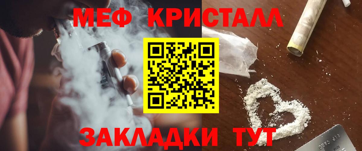 Меф мука Шахты