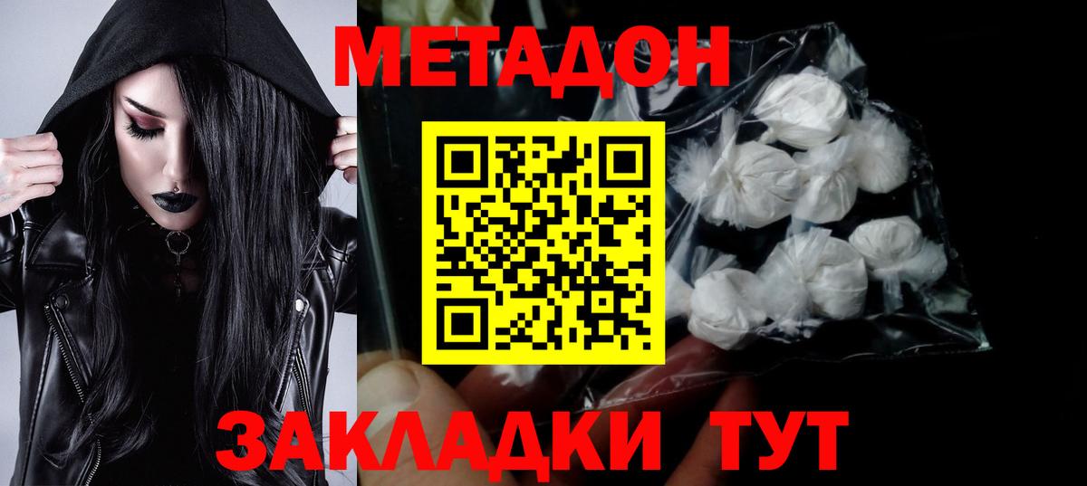 Шахты  это официальный сайт  Метадон белоснежный  Вход с VPN  Метадон methadone 