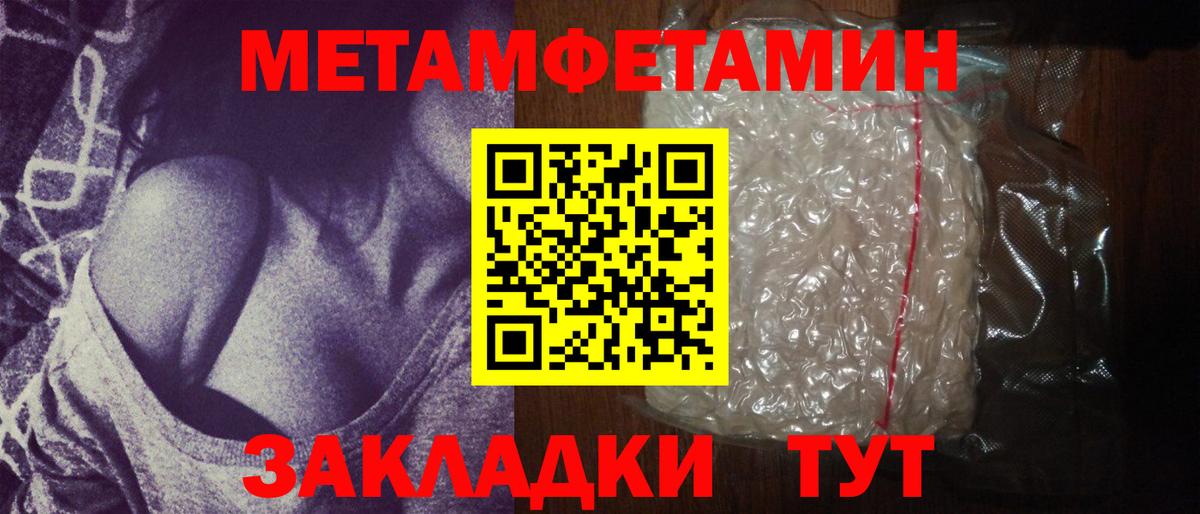 Метамфетамин мет Шахты