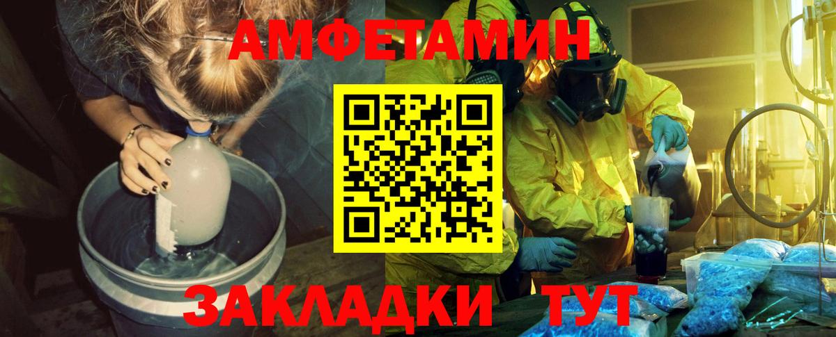 Первитин  Вход с VPN  Первитин кристалл  Шахты  Первитин кристалл 