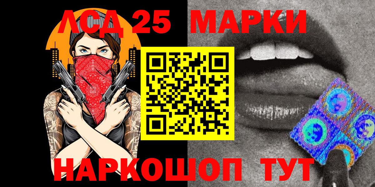 Марки NBOMe 1,5мг  Вход с VPN  продажа наркотиков  Марки NBOMe 1,5мг  Шахты 